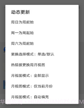 万年历黄历查询v36.23截图