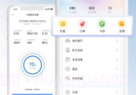 充电吧V5.2.22截图