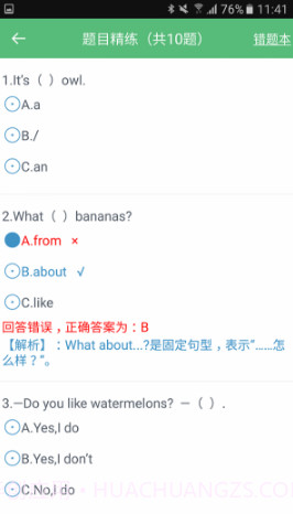 立语科技v1.27截图