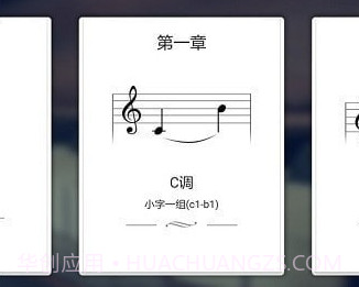 钢琴识谱大师v3.6.23截图