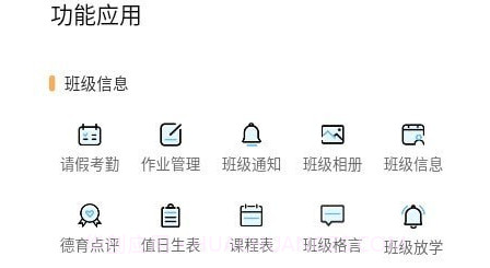 紫晶学苑教师版v1.2.24截图