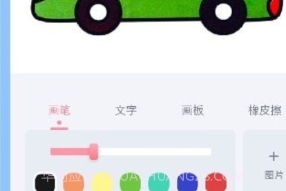 画个小汽车简笔画v1.22截图