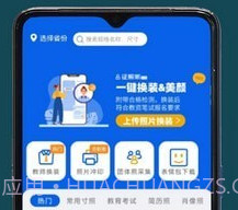 像素考试证件照v1.0.23截图