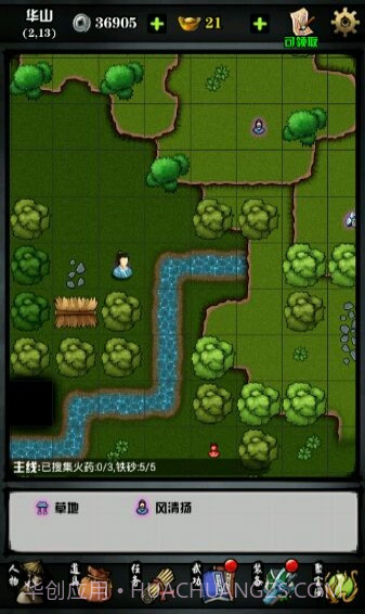 六扇门风云免费版1.9截图