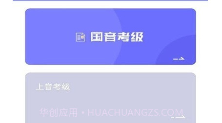 乐考通v1.0.23截图