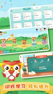 去上学v3.1.28截图