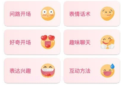 话术助手v1.5.24截图