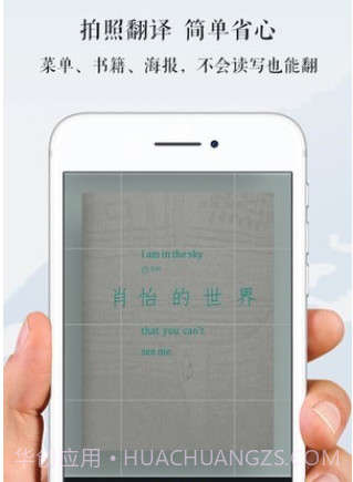 维汉翻译官v4.24截图