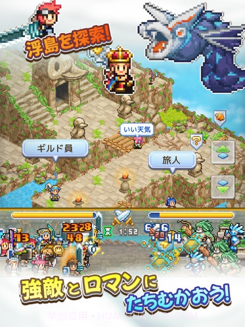 飞空艇探险物语国际版1.0.7截图