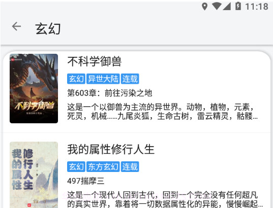 逗比小说v1020 鐎瑰宕渧1.21截图