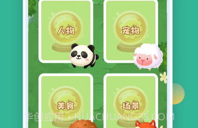 拼图精灵鐎瑰宕渧1.18截图