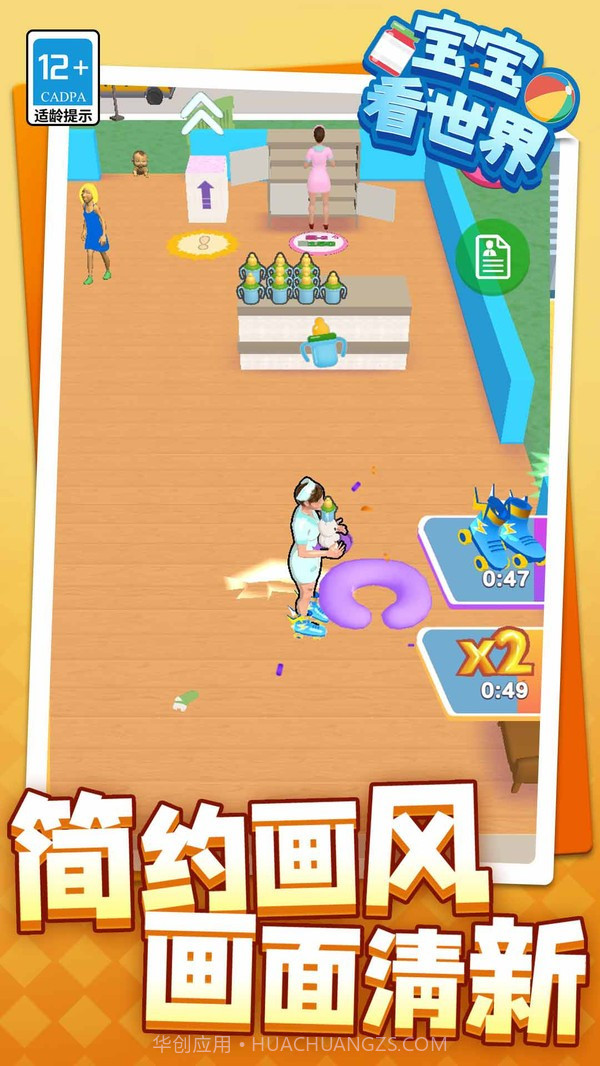 宝宝看世界最新版v1.1.9截图