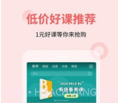 堂吉诃德学院v4.0.27截图