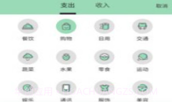 豌豆记账V0.0.26截图