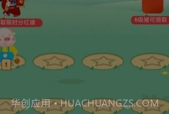 猪猪世界红包版v1.0.20截图