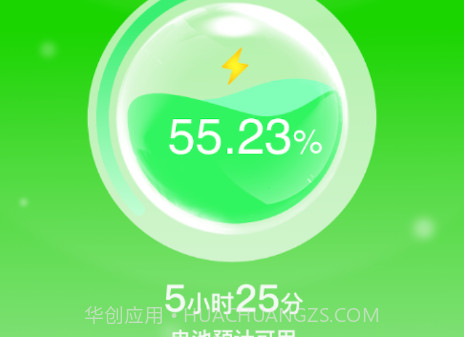 益动充电v1.0.25截图