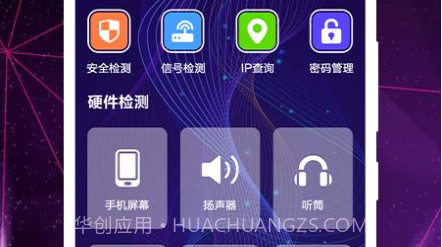 WF网络锁匙宝v1.22截图