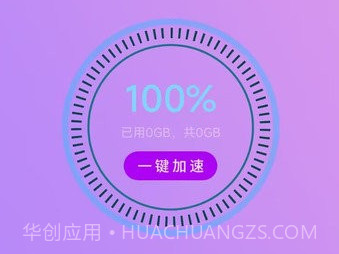 深度垃圾清理v7.21截图