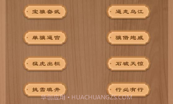 下棋有方鸭v1.0.23截图