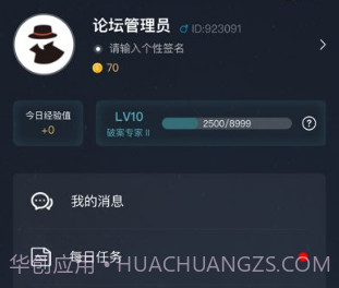 犯罪大师中毒事故调查篇v1.8.19截图