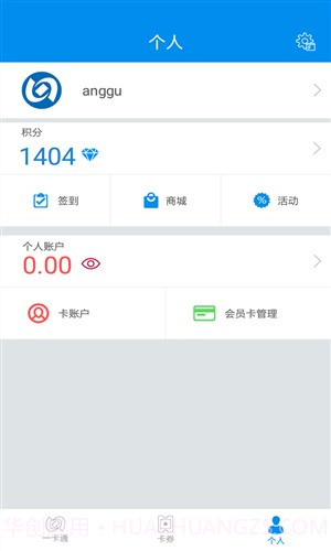北京一卡通最新版v3.2.3.26截图