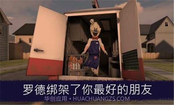 恐怖冰淇淋1中文版模组V1.2.19截图