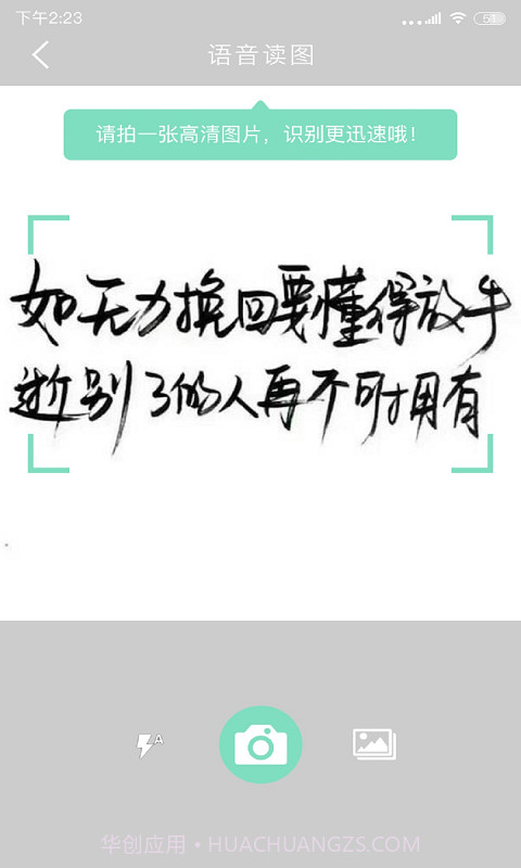 拍照阅读宝无会员1.2.5截图