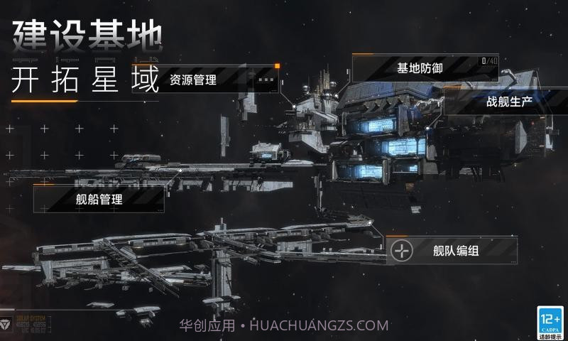 无尽的拉格朗日43991.1.125350截图