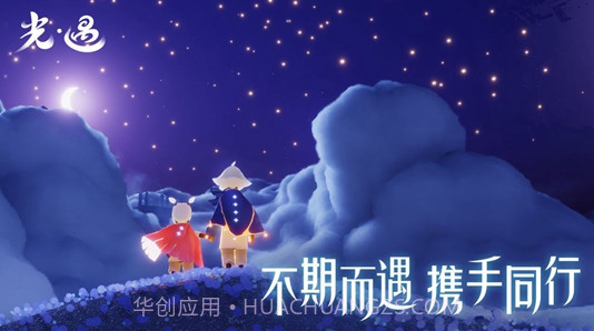 光遇云游戏小米版v1.11.0.22截图