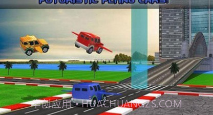 未来的飞行汽车v2.25截图