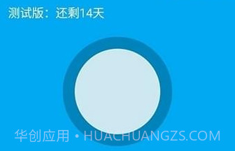 flyme悬浮球v2.25截图