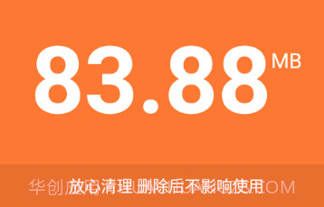 北斗清理管家v1.0.23截图