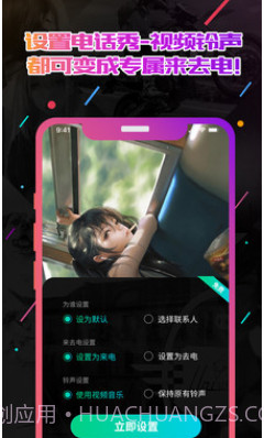 小熊电话秀v1.0.24截图