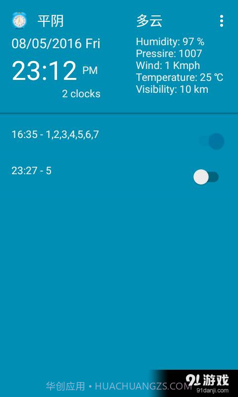闹闹闹钟手机版2.5.26截图