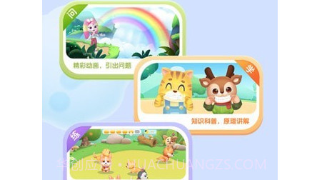 洪恩十万问v1.3.29截图