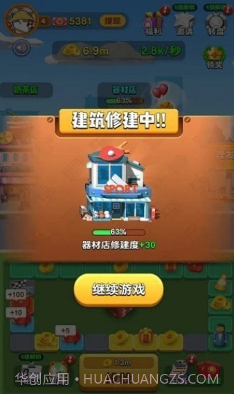 快乐团团转红包版v3.22.27截图