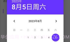 自然日记v2023.0.23截图