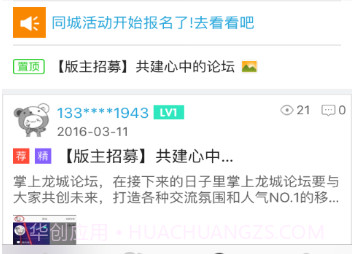 掌上龙城v2.21截图