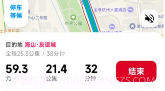 超级代驾加强版v2.0.24截图