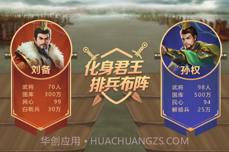 皇帝成长计划2免费版V2.0.18截图