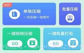 压缩助手v2.1.23截图