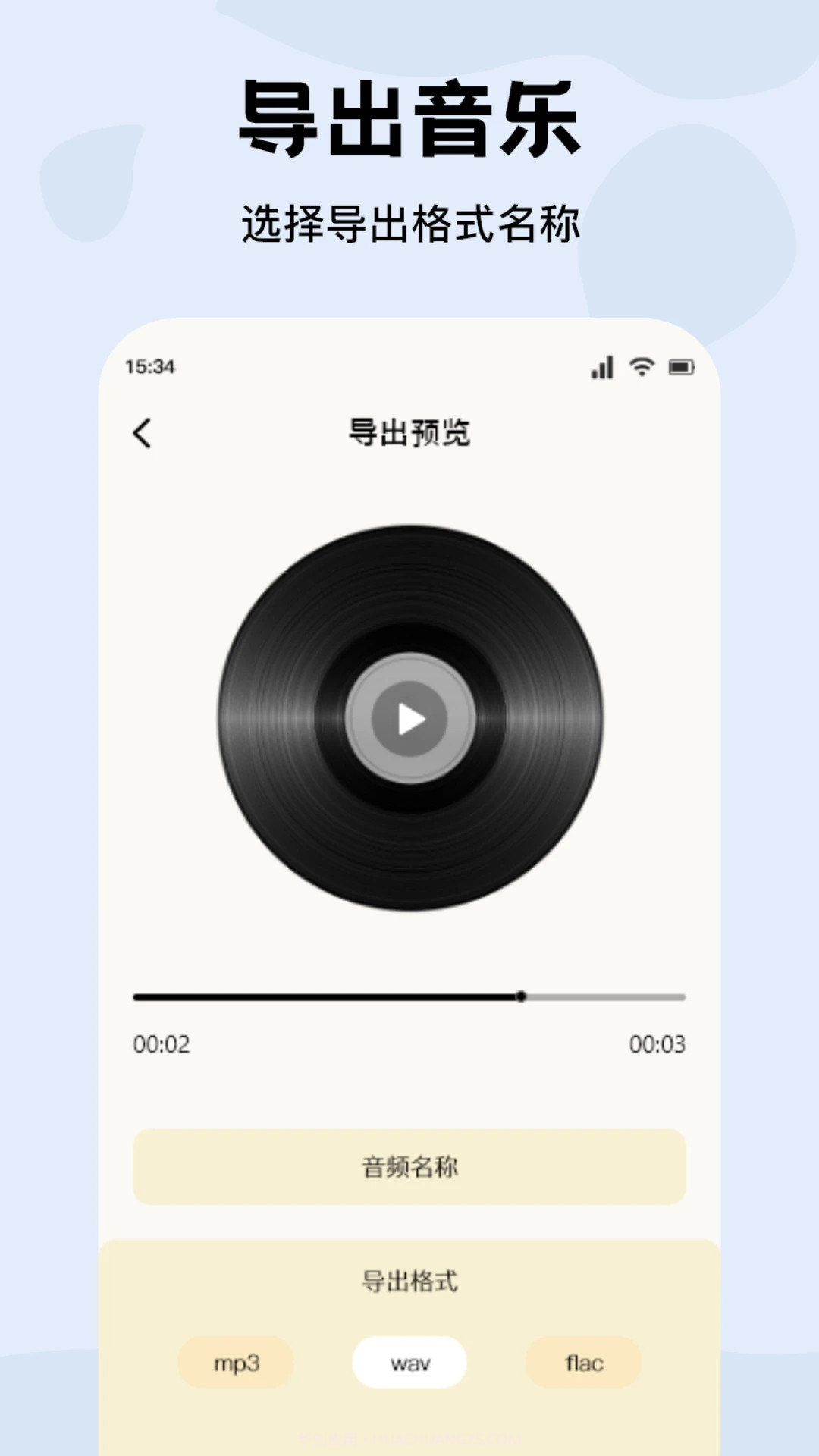 CMG音乐安卓正版1.4截图