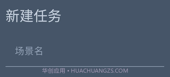 智能自动点击器v1.23截图