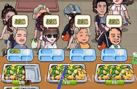 开心大食堂赚钱V1.0.0.18截图