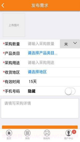 秀套网2.0.40截图