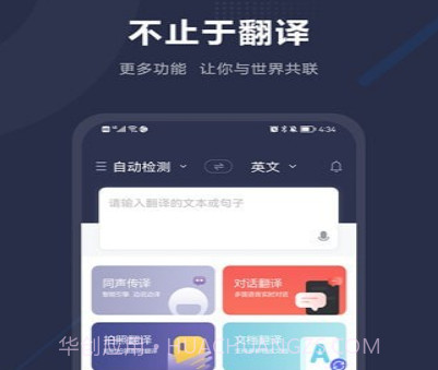 同声翻译v1.2.25截图