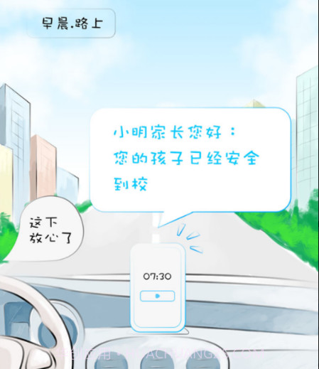 陕西掌上E校v5.5.27截图