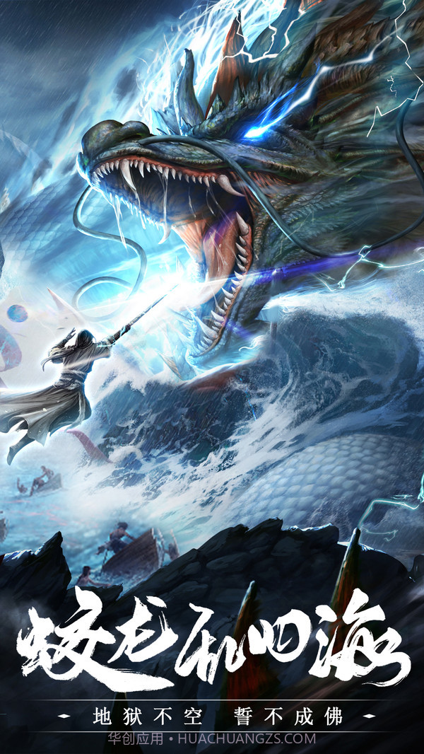 蜀山战神v1.9.26截图