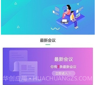 会咖v1.0.25截图