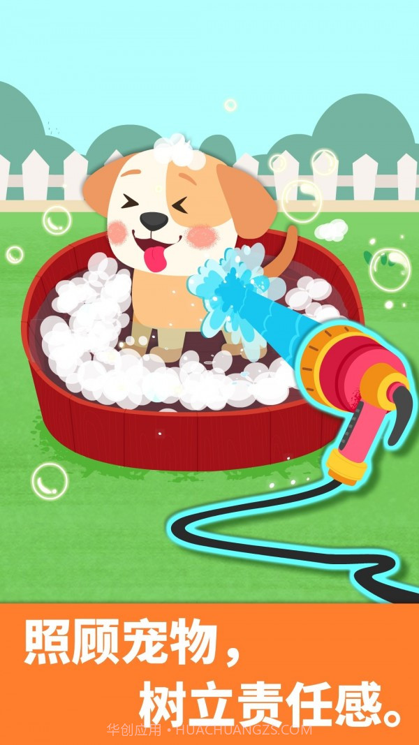 宝宝家庭日v9.48.00.26截图